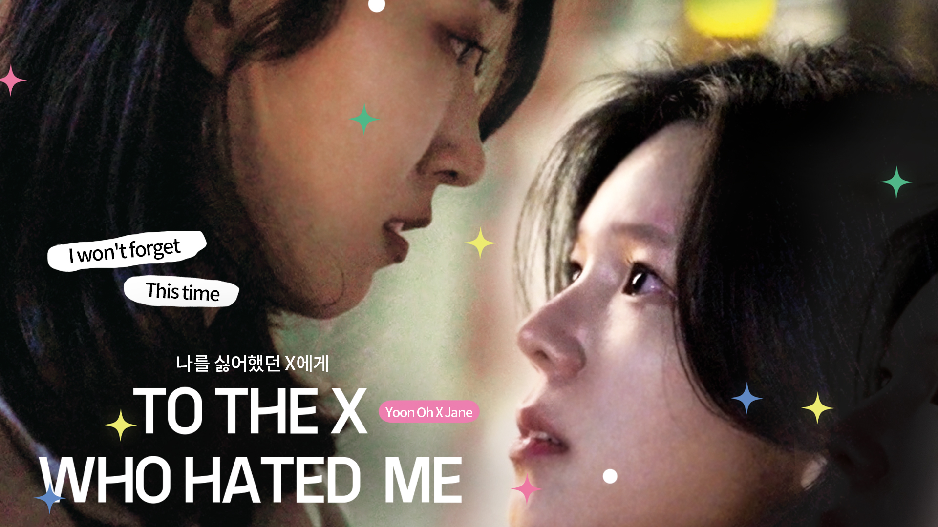 To The X Who Hated Me Yoon Oh Jane